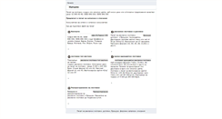 Desktop Screenshot of listovki.maksoft.net