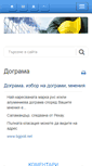 Mobile Screenshot of dograma.maksoft.net