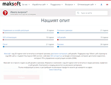 Tablet Screenshot of maksoft.net